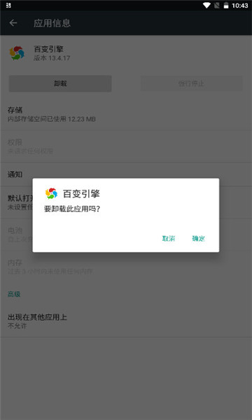 一加百变引擎软件v13.4.17手机版截图0 一加百变引擎软件v13.4.17手机版截图0