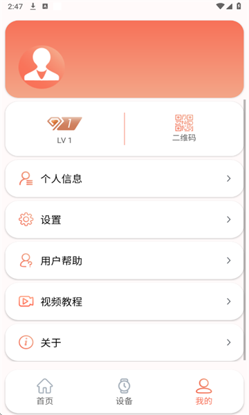 rdfit最新版本截图0