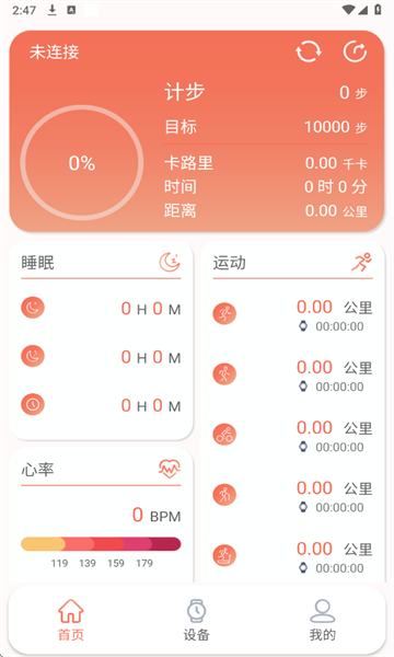 rdfit最新版本截图2