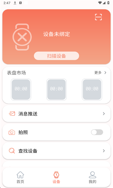 rdfit最新版本截图1