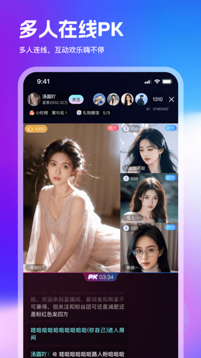 蜗牛直播最新官方版v1.0.0截图2 蜗牛直播最新官方版v1.0.0截图2