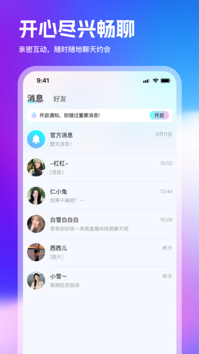 蜗牛直播最新官方版v1.0.0截图0 蜗牛直播最新官方版v1.0.0截图0