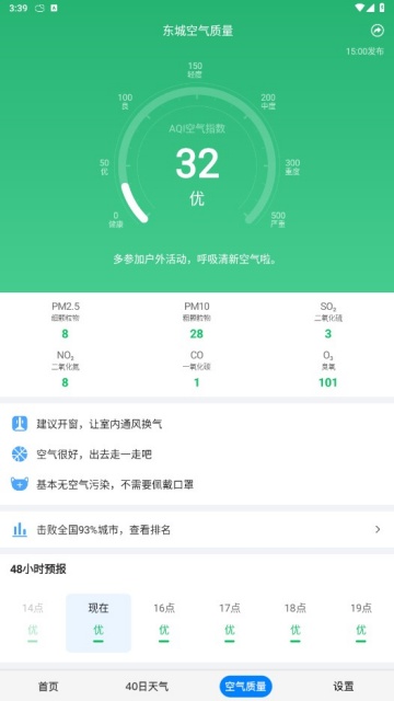 准点天气2025年新版v13.0.5截图1 准点天气2025年新版v13.0.5截图1
