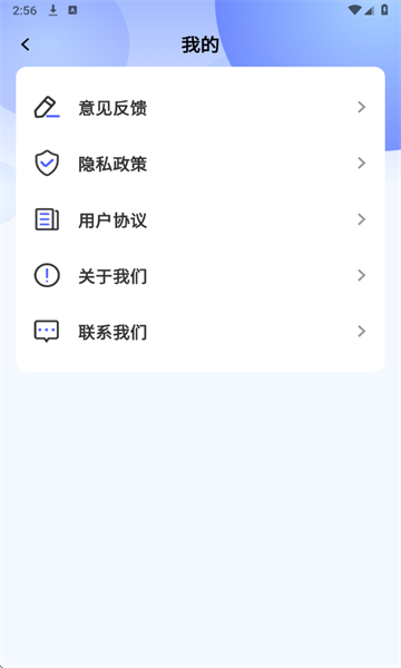 免费智能计算器软件v3.0.0截图2 免费智能计算器软件v3.0.0截图2