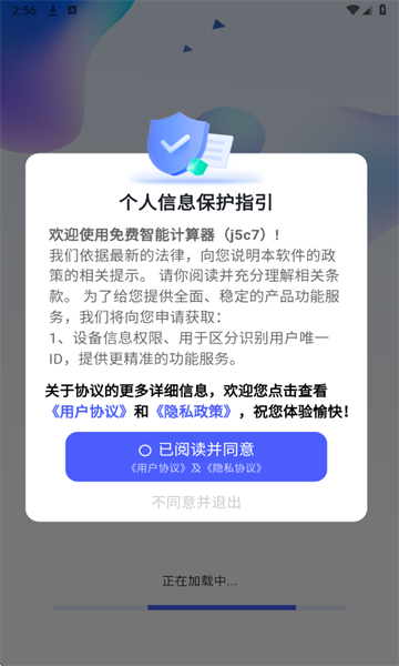 免费智能计算器软件v3.0.0截图0 免费智能计算器软件v3.0.0截图0