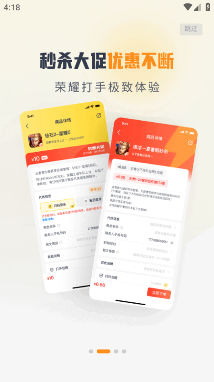 代练猫app手机版截图2