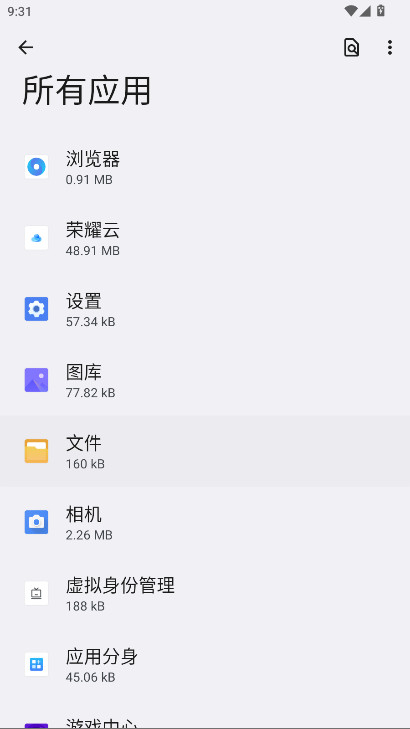 荣耀云服务app最新版v9.1.4.300截图2 荣耀云服务app最新版v9.1.4.300截图2