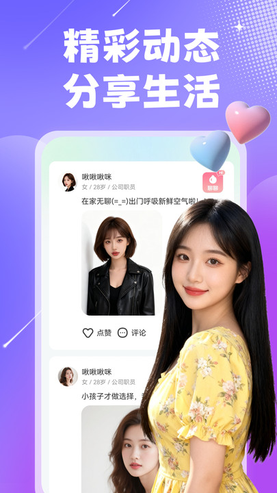 附近可觅官方版截图1