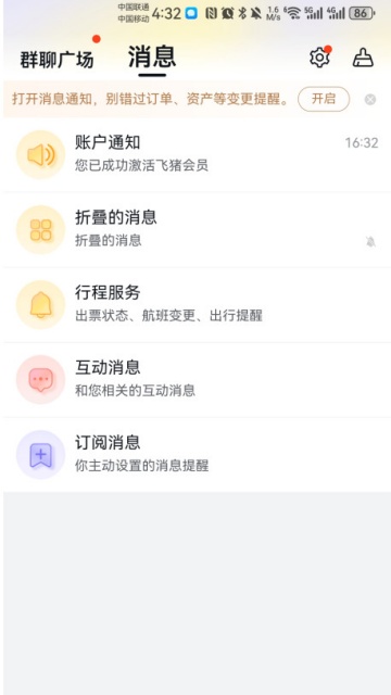 飞猪旅行最新版本v9.10.39.102截图0 飞猪旅行最新版本v9.10.39.102截图0