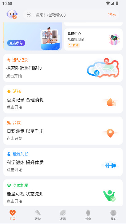 荣耀运动健康app最新版本v17.18.1.301截图2 荣耀运动健康app最新版本v17.18.1.301截图2