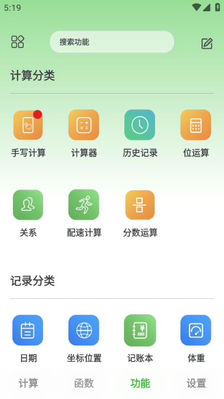 简易计算器最新版本v2.1.1截图0 简易计算器最新版本v2.1.1截图0