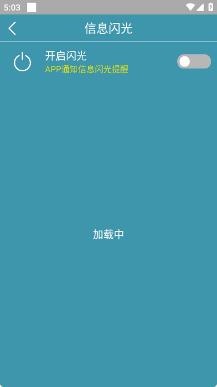 来电闪光灯免费版app截图0