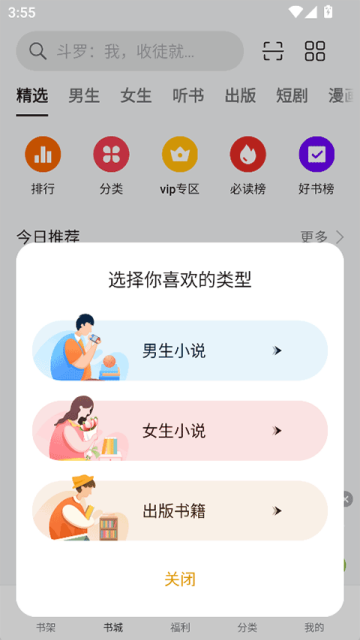 oppo阅读app官方截图0