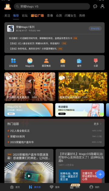 我的荣耀官方正版截图2