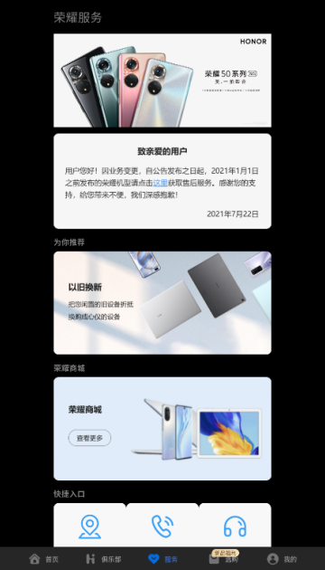 我的荣耀官方正版截图0