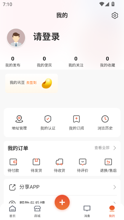 云喜讯官方版截图1