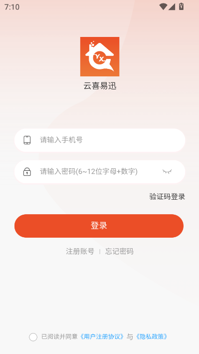 云喜讯官方版截图2