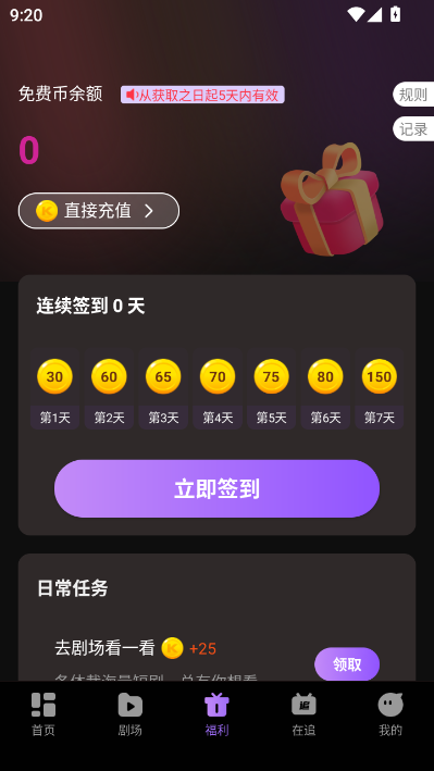 漫谭剧场官方版截图1