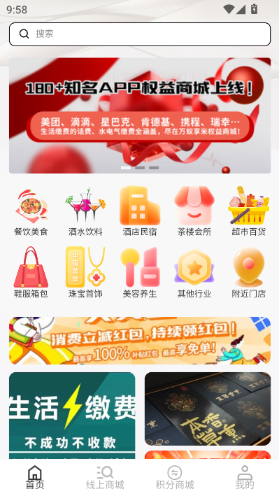 万蚁享米最新版v1.1.2截图2 万蚁享米最新版v1.1.2截图2