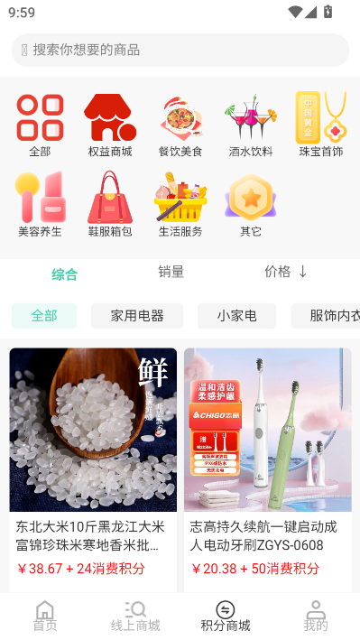 万蚁享米最新版v1.1.2截图1 万蚁享米最新版v1.1.2截图1