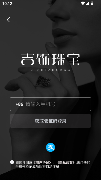 吉饰珠宝官方版v1.0.0截图2 吉饰珠宝官方版v1.0.0截图2