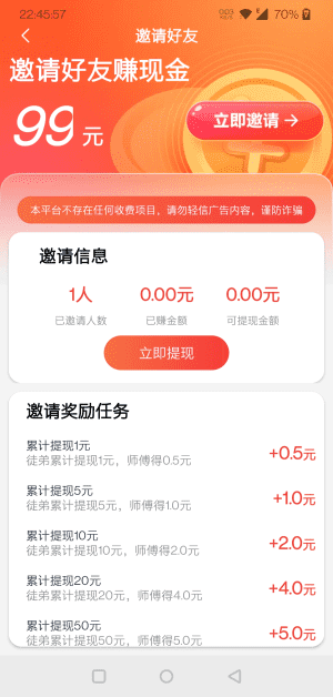 米小白最新版截图1
