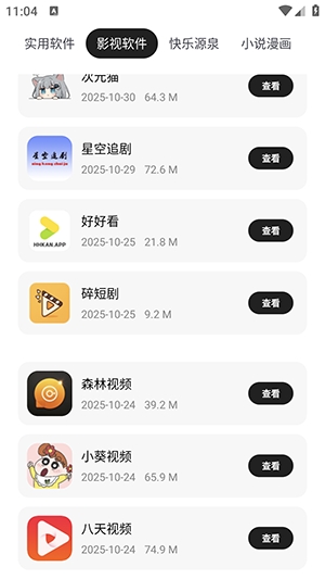 千玺软件仓官方版截图0