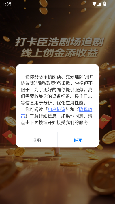 臣浩剧场安卓版截图1