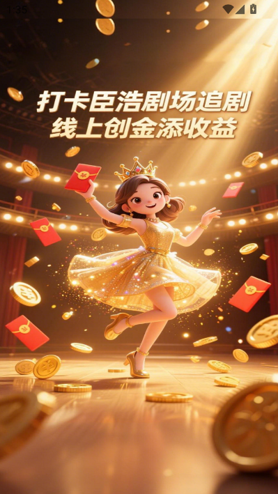 臣浩剧场安卓版截图2