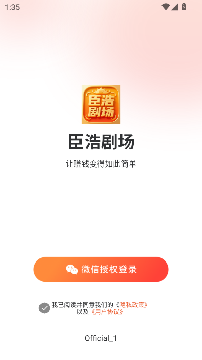 臣浩剧场安卓版截图0