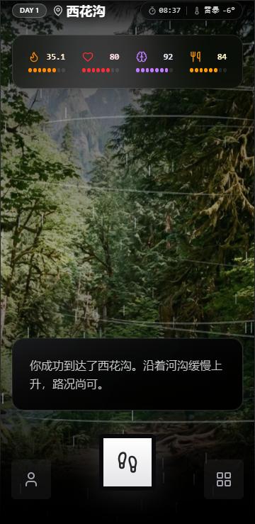 赛博徒步之生死鳌太线模拟游戏v1.0截图1 赛博徒步之生死鳌太线模拟游戏v1.0截图1