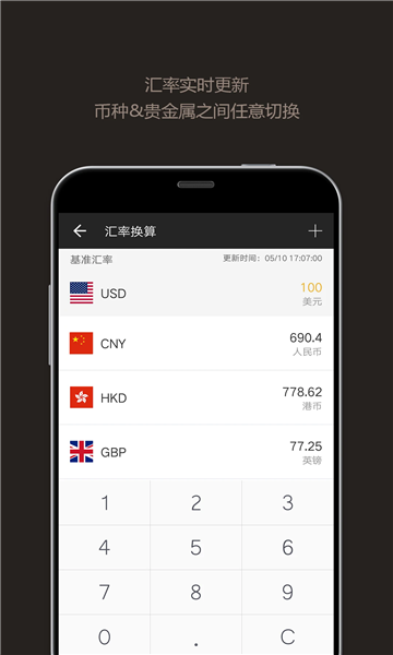 全能计算器最新版v25.0.3截图2 全能计算器最新版v25.0.3截图2
