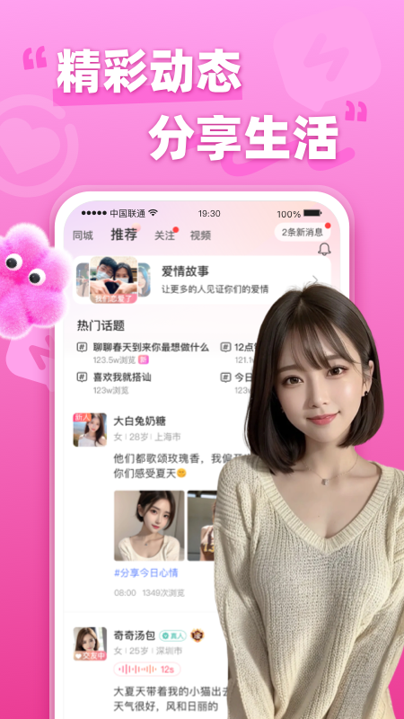 本地寻欢官方版截图2