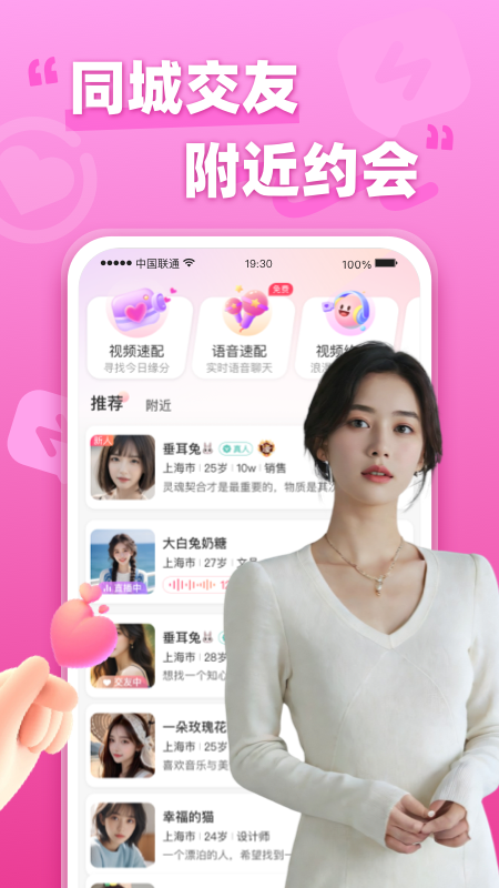 本地寻欢官方版截图0