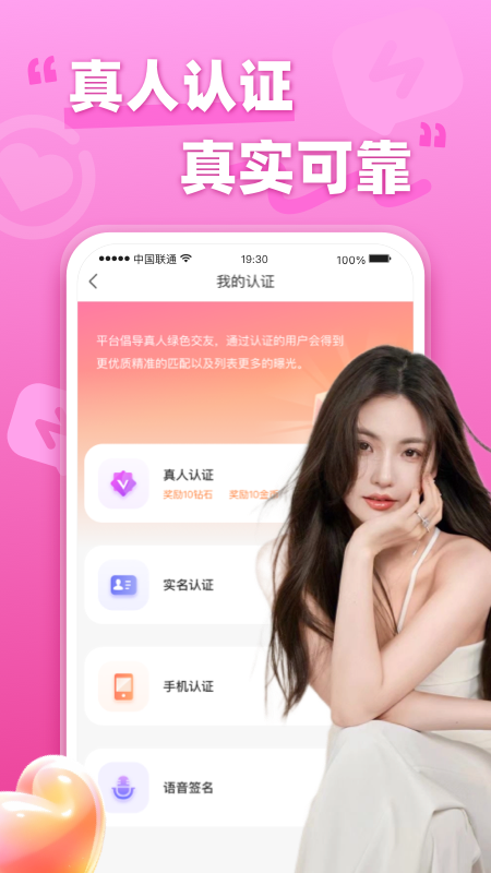 本地寻欢官方版截图1