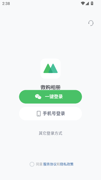 微商相册最新版(微购相册)v5.3.81.12032001截图1 微商相册最新版(微购相册)v5.3.81.12032001截图1