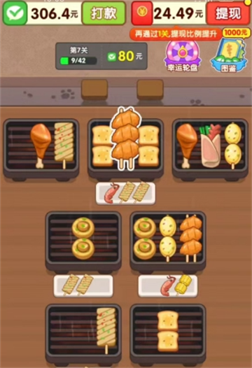 烤串大师app官方v1.0.0.3截图0 烤串大师app官方v1.0.0.3截图0