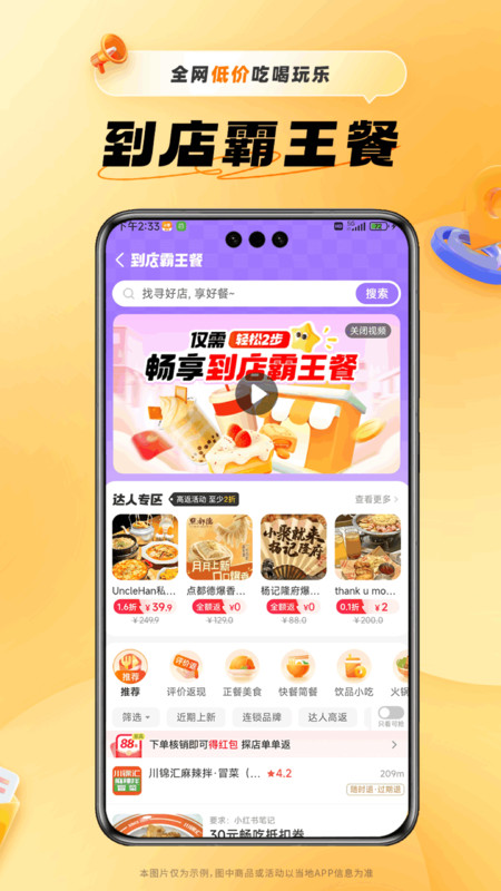 小蚕惠生活官方版截图1