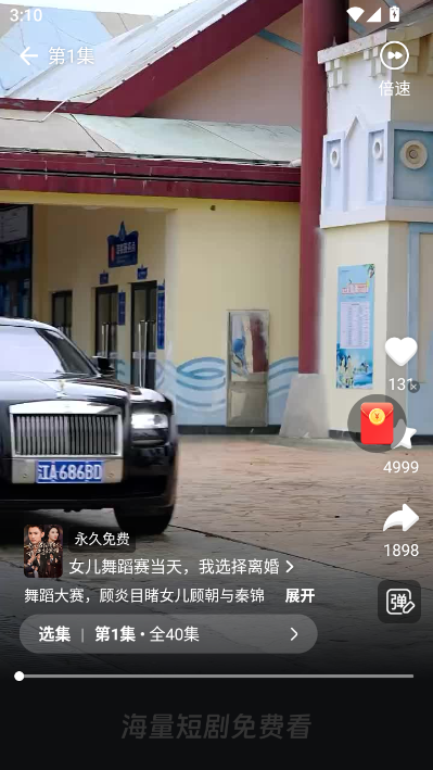 星芽免费短剧最新版本v3.9.4截图2 星芽免费短剧最新版本v3.9.4截图2