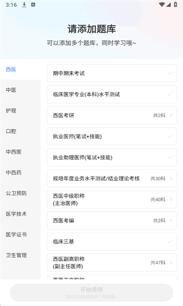 蓝基因安卓版截图1