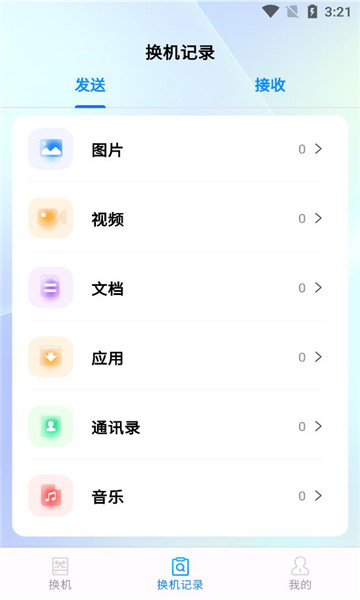 安卓同步助手官方版截图1