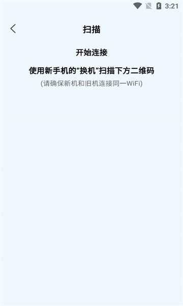 安卓同步助手官方版截图2