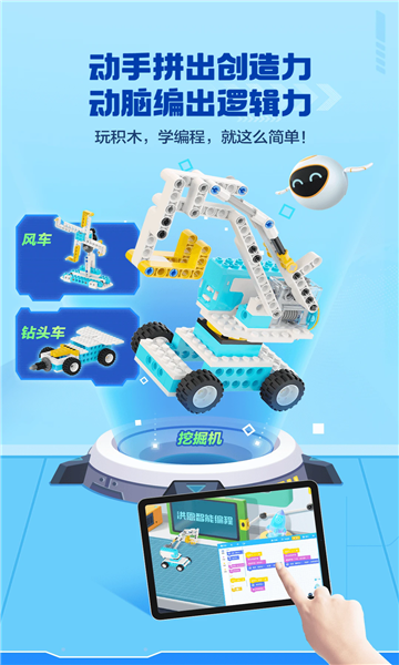 洪恩智能编程app官方正版v1.12.2最新版截图1 洪恩智能编程app官方正版v1.12.2最新版截图1