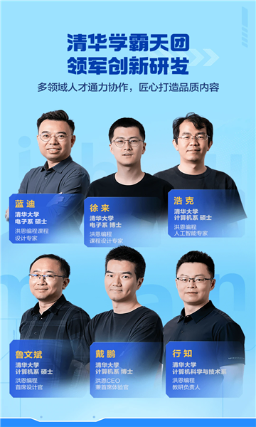 洪恩智能编程app官方正版v1.12.2最新版截图3 洪恩智能编程app官方正版v1.12.2最新版截图3