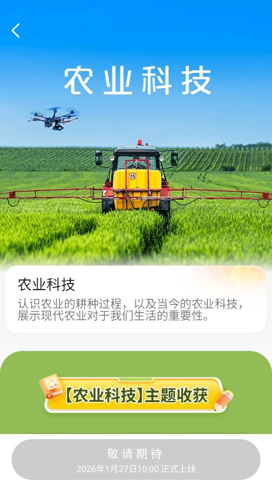 斑马百科官方版截图0