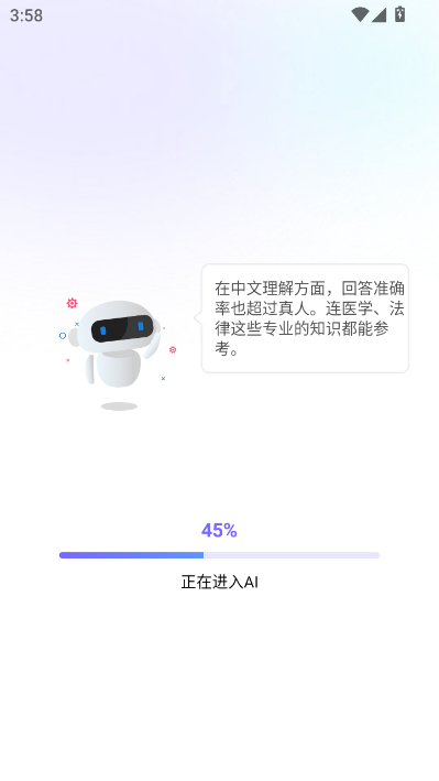 deep人工智能ai手机版截图2