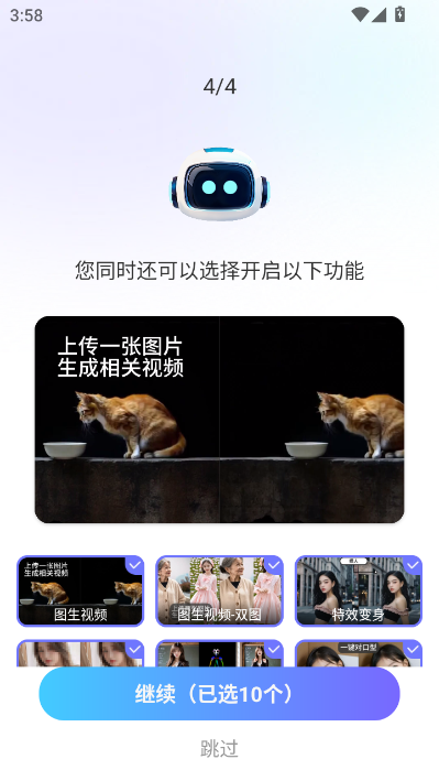 deep人工智能ai手机版截图1