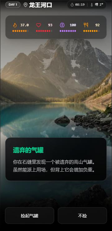 赛博徒步穿越鳌太线v1.0截图1 赛博徒步穿越鳌太线v1.0截图1