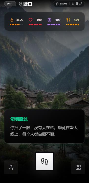 赛博徒步穿越鳌太线v1.0截图0 赛博徒步穿越鳌太线v1.0截图0