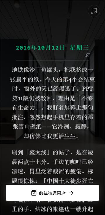 赛博徒步穿越鳌太线v1.0截图3 赛博徒步穿越鳌太线v1.0截图3